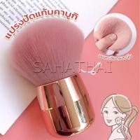 ราคา SH Thai แปรงปัดแก้มคาบูกิ สีชมพู แปรงแต่งหน้า ขนาดพกพา Makeup brush (19158465916)
