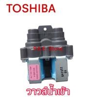 ราคา วาลว์น้ำเข้า TOSHIBA พาท 42T67018 INLET VALVE สินค้าใหม่แท้บริษัท รุ่น AW SD130ST AW SD140ST AW SD150ST AW SD160ST AW 9790ST AW DC1300WT AW B1100GT AW DC1500WT (21019005979)