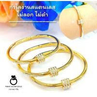 ราคา กำไลแฟชั่น s64 กำไลตะปู หนัก 1 บาท มินิมอล งานเกาหลี ไมครอน ชุบทอง หุ้มทอง แฟชั่น ทองสวย ใส่ออกงาน (21273948987)