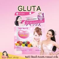 GlutaMax ผลิตภัณฑ์เสริมอาหาร กลูตาแมกซ์ 30 แคปซูล