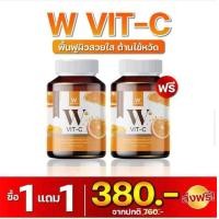 ราคา 1แถม1ส่งฟรี W Vit C Vitamin C 500 mg วิตซี วิตามินซี วิตตามินซี เข้มข้น หวัด ภูมิแพ้ ขนาด 30 เม็ด Bio C ไบโอซี วิตามิน (9399164301)