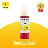 ราคา หมึกเครื่องพิมพ์ที่ด หมึก epson แท้ 003 จำนวน 4สี ให้งานพิมพ์สีสด 70ML พอดี L3110 L3150 L2160 L3250 L3150 L5190 น้ำหมึก epson น้ำหมึกปริ้น น้ำหมึกเติม epson สีดำ หมึกปริ้นเตอร์แอปสั มึกเติม หมึกt หมึก