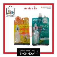 ราคา แบบซอง Rojukiss anec porless surum 6 มล Vit C BRIGHT PORE CARE SERUM 8 มล เซรั่ม ทาหน้า บำรุงผิว รอยจากสิว ลดเลือน รอยดำ รอยแดง ลดเลือนจุดด่างดำ (16600644394)