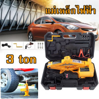 ราคา แม่แรงไฟฟ้า3ตัน แม่แรงยกรถ Electric Jack เครื่องสูบน้ำ รถยนต์ไฟฟ้า Wrench (20976753849)