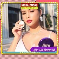 ราคา ส่งไว 11 5 กรัม แท้ แป้งแก้มบุ๋ม ดีเซ้ย์ ดีเซ่ย์ Deesay bright skin color control foundation powder spf 30 pa (20962456234)