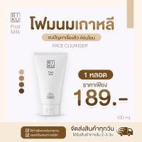 ราคา RIKU โฟมนมเกาหลี โฟมล้างหน้าสูตรอ่อนโยน ลดสิว ผิวไม่เอี๊ยด ผิวแพ้ง่ายใช้ได้ ไม่มีสารก่อการละคายเคืองผิว (20526447103)