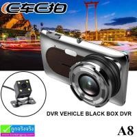 ราคา Ecar Ecam A8 กล้อง ติด รถ กล้อง หน้า กล้อง หลัง 1080P (445208598)