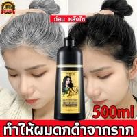 ราคา Nielding แชมพู แชมพูสมุนไพร เปลี่ยนเป็นสีดำตามธรรมชาติโดยไม่ต้องย้อมสี ผมสีดำจริงๆ แชมพูสระผม ยาสระผม แชมพูปิดผมหงอก แชมพูเร่งผมยาว ยาสระผมปิดหงอก แชมพูสระผมหงอก แชมพูทำความสะอาดเส้นผม ยาสระผมสมุนไพร 