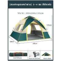 ราคา Fariishta เต็นท์นอน เต็นท์สนาม สำหรับ 3 4 คน เต้นท์แคมปิ้ง เต็นท์เดินป่า กางอัตโนมัติ สะดวกในการพกพาประตู 2 ด้านระบายอากาศได้ดี Tents (20792837719)