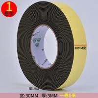 ราคา เทปฟองน้ำ EVA เทปโฟมฟองน้ำสีดำแบบด้านเดียวหนาพิเศษแถบกันกระแทกกันกระแทกโฟมกันกระแทกแถบปิดผนึกกันน้ำกันลมปิดผนึกร่องหน้าต่างกรอบประตูกันเสียงรถยนต์แถบปิดผนึกตะเข็บประตู (8194309995)