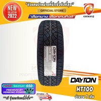 ราคา ส่งฟรี ยางขอบ16 DAYTON 265 70 R16 HT 100 ยางใหม่ปี 22 1 เส้น FREE จุ๊บยาง PREMIUM BY KENKING POWER 650 ลิขสิทธิ์แท้รายเดียว (16648571800)