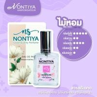 ราคา น้ำหอม น้ำหอมธรรมชาติ NONTIYA (20909324396)