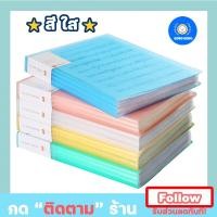 ราคา แฟ้ม แฟ้มปกใส สันปกหนามากกว่ารุ่นปกติ3เท่าของแฟ้มรุ่นธรรมดาร้านเรา แฟ้มเก็บเอกสาร ซองใส แฟ้มสำนักงาน แฟ้มใส่กระดาษA4 (18492567383)