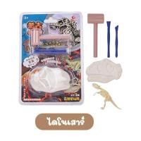 ราคา VB057 CH45 ชุดของเล่น ชุดขุดฟอสซิล หอยมุก ไดโนเสาร์ ยูนิคอร์น และอัญมณี DIY ของเล่นเพื่อการศึกษา ของเล่นเสริมทักษะ (16065584326)