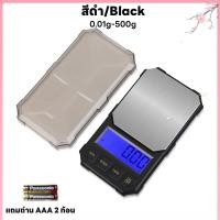 ราคา เครื่องชั่งดิจิตอล ตาชั่ง เครื่องชั่งกาแฟ เครื่องชั่งจิวเวอรี่ ที่ชั่งอาหาร จอLED ปรับได้ 7 หน่วยตวง 0 01g 500g แม่นยำถึง0 01g แถมถ่านAAA2ก้อน (20486451886)