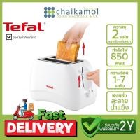 ราคา TEFAL เครื่องปิ้งขนมปัง รุ่น DELFINI TT1321 850 วัตต์ Toaster ประกัน 2 ปี TT1321TH (14883647179)