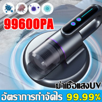 ราคา ของแท้100 AVLTR เครื่องดูดไรฝุ่นไร้สาย 99600PA กําจัดไรและฆ่าเชื้อ 99 เครื่องดูดไรฝุ่น เครื่องดูดฝุ่นที่นอน เครื่องดูดฝุ่นไร้สาย ดูดไรฝุ่น เครื่องดูดไรฝน เครื่องดูดฝุ่น (21202380057)