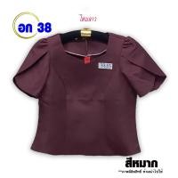ราคา เสื้อไหมลาว อก 38 นิ้ว Set3 เสื้อไหม เสื้อคละแบบ เสื้อผ้าไหม เสื้อผ้าไหมหม่อน สีพื้น เสื้อผ้าพื้นบ้าน พื้นเมือง (14955682735)