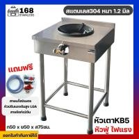 ราคา เตาสแตนเลส1หัว 50x50x70ซม สแตนเลส304 ความหนา1 2 เตาแก๊สแม่ค้า ขาตั้งเตาแก๊ส เตาแก๊สหัวเร่ง เตาแกส1หัว ขาตั้งเตาแก๊ส Gas stove เตาแก๊สสแตนเลส (16342384976)