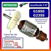 ราคา ทุ่น G18SS ทุ่น G23SS For HITACHI ทุ่นเครื่องขัด 7 ฮิตาชิ ทุ่นหินเจียร์ 7 นิ้ว ทุ่นลูกหมู 7 นิ้ว ทุ่นหินเจียร์ 7 ฮิตาชิ (17462274135)