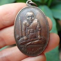 ราคา ลดทั้งร้าน เหรียญหลวงพ่อปาน เนื้อทองแดงรมดำ (19394979886)