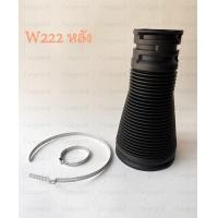 ราคา โช้คหน้าโช๊คหลังเบนซ์สำหรับ Benz หน้า หลัง W220 S280 S320 W221 S500 S300 W222 S300 S400 Mercedes Benz S Class W220 W221 W222 (19413837504)