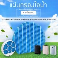 ราคา แผ่นกรองไอน้ำ Sharp FZ A60MFE สำหรับ เครื่องฟอกอากาศ KC A40TA KC A50TA KC A60TA KC D40TA KC D50TA KC D60TA (5515762715)