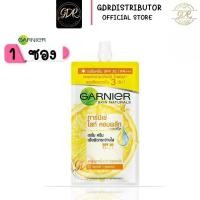ราคา 1ซอง GARNIER การ์นิเย่ ไลท์ คอมพลีท (16032343778)