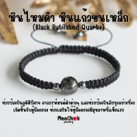 ราคา หินมงคล งานถัก สไตล์มินิมอล ขนาดเม็ดหิน 10 มิล หยก อเมทิสต์ มูนสโตน นิล โรสควอตซ์ กำไลหินแท้ สร้อยข้อมือหิน กำไลหินนำโชค (17071050416)