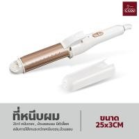 ราคา ที่หนีบผม เครื่องหนีบผมและม้วนผม 2in1 เครื่องม้วนผม แกนม้วนผม ที่ม้วนผม (18421502776)