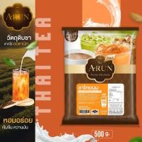 ราคา ณ อรุณ ชาไทยนม Na Arun ชนิดผง ชาไทยผงสำเร็จ ชาไทย 3 in 1 ชาเย็นชงสำเร็จ ฝาดเข้ม รสชาติเต็มคำ อร่อย สะดวก ใช้งานง่าย ครบ จบ ในซองเดียว สินค้าคุณภาพ พร้อมส่ง (21237646578)