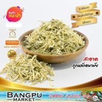 ราคา ปลาข้าวสาร เล็ก ปลาข้าวสารแห้ง ไม่เค็ม อาหารทะเลแห้ง ปลาตัวเล็กแห้งปลาเล็กปลาน้อยปลาข้าวสารจืดปลาแคลเซียมsmall anchovies (21210180518)