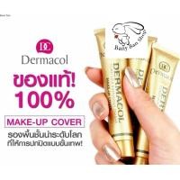 ราคา DERMACOL ปกปิดขั้นเทพ (18327543665)