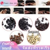 ราคา Peach Love Girl กิ๊บซิลิโคน กิ๊บต่อผม กิ๊บต่อผมมียางด้านใน อุปกรณ์ต่อผม 500 ชิ้น (5317038743)