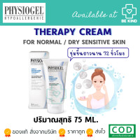 ราคา Physiogel Daily Moisture Therapy Cream 75ML สำหรับผิวธรรมดาถึงผิวแห้งที่บอบบางแพ้ง่าย (20638396211)