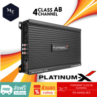 ราคา PLATINUM X PX A4450 4EX เพาเวอร์แอมป์ CLASS AB 4CH แอมป์รถยนต์ POWER แอมป์รถยนต์ เครื่องเสียงรถยนต์ MT (19781337990)