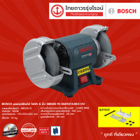ราคา BOSCH มอเตอร์หินไฟ ไฟฟ้า 6นิ้ว รุ่น GBG35 15 060127A3K0 HV ชิ้น TTR Store (13126808608)