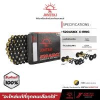 ราคา ชุดโซ่สเตอร์ จอมไทย JOMTHAI ตราพระอาทิตย์ สำหรับรุ่น HONDA CB500X 19 22 CMX500 REBEL 520 (12126272696)