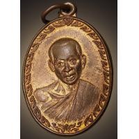 ราคา เหรียญรุ่น 3 หลวงพ่อแช่ม วัดนวลนรดิศวรวิหาร ฉลองอายุ 7 รอบ พ ศ 2518 เขตภาษีเจริญ กรุงเทพ เนื้อทองแดงผิวไฟเดิมๆ แท้ทันหลวงพ่อปลุกเสก (18832656003)