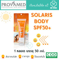 ราคา Provamed Solaris Face SPF 50 50 ml โปรวาเมด โซลาริส เฟซ เอสพีเอฟ 50 50มล (18853044834)