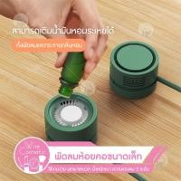 ราคา พัดลมห้อยคอแบบพกพา พัดลมแบบพกพา พัดลมห้อยคอ พัดลมขนาดเล็ก Mini Fan แบบพกพา (14098130579)