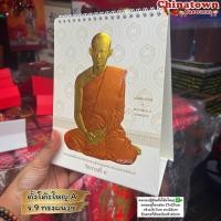 ราคา ปฏิทินตั้งโต๊ะ ร 5 ร 9ขาว เทพเจ้าโชคลาภ เทพเจ้าจีน ปี2567 2024 ปฏิทินจีน ปฏิทินมงคล ปฏิทินพระ ปีใหม่จีน น่ำเอี๊ยง (20821930750)