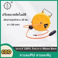 ราคา โรลสายลม แบบมีใยถัก ขนาด 10mm 15m ยาว 15 เมตร แถมปืนฉีดลม ตลับโรล โรลสายลมสปริงเครื่องมือความงามซ่อมรถยนต์อัตโนมัติ (21193797451)