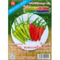 ราคา พริก เมล็ดพันธุ์พริก รวมพริกทุกชนิด พริกขี้หนูสวน พริกจินดา พริกหนุ่ม พริกชี้ฟ้า พริกหยวก พริกกะเหรี่ยง พริกหวาน (20960781990)