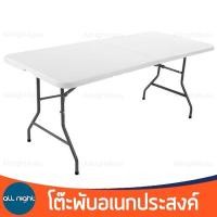 ราคา โต๊ะพับอเนกประสงค์ โต๊ะพับ น้ำหนักเบา พกพาสะดวก รับน้ำหนักได้เยอะ กันน้ำ (16698031917)