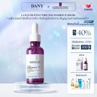 ราคา La Roche Posay PURE NIACINAMIDE 10 SERUM 30ml สีผิวสม่ำเสมอ ลดเลือนจุดด่างดำ 30มล (21250387360)