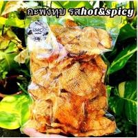 ราคา ปลากะพงทุบ รสเผ็ด hot spicy ราคาส่ง พร้อมทาน (17122599156)