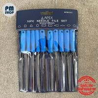 ราคา ชุดตะไบ 10 ชิ้น APEX ตะไบอเนกประสงค์ ชุดตะไบถูเหล็ก 3x140mm (16511748193)