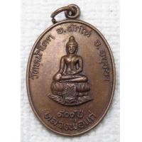 ราคา เหรียญ หลวงพ่อแก่ วัดหน้าโคก 900ปี อ ผักไห่ อยุธยา ลาภผลพูนทวี โชคดีมีสุข (19082316942)