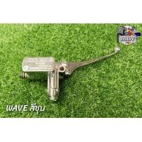 ราคา ปั้มบน เบรค ปั้มเบรคสีชุบ WAVE NOVA MIO FINO CLICK125 I SONIC (18666792862)